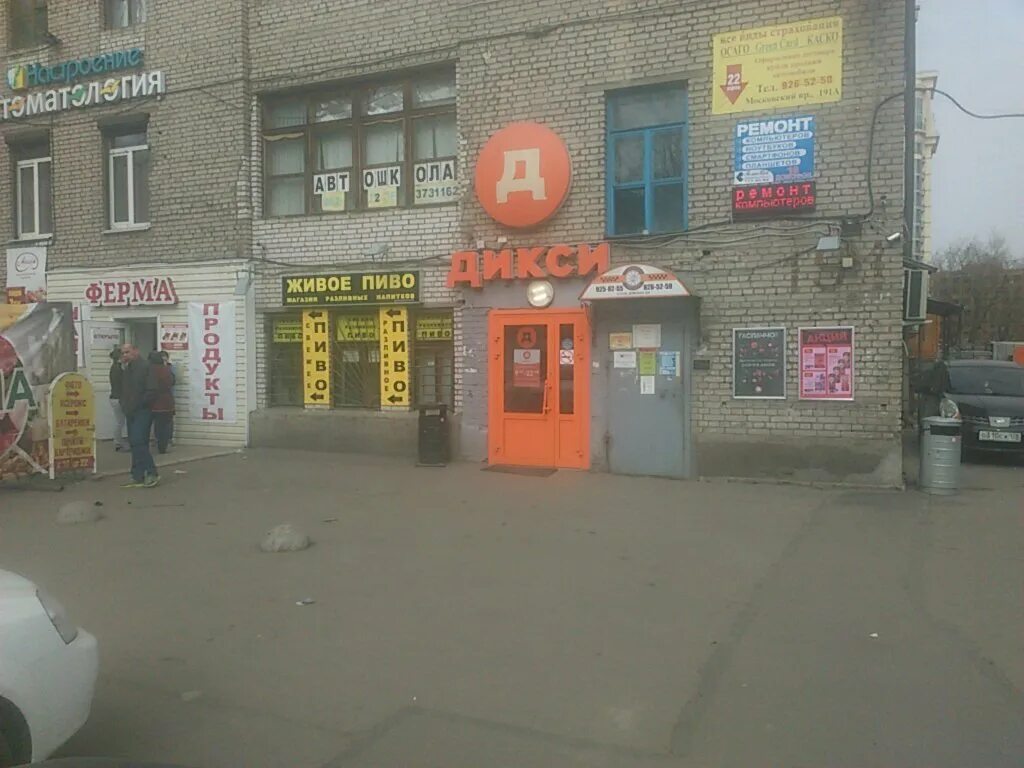 московский пр. московский пр. московский проспект 191 санкт петербург. г. московский проспект 191.