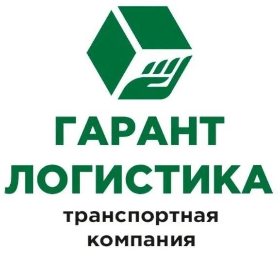 Гарант логистика СПБ. Гарант логистика о компании. Гарант Логистик ТК. Кингисепп Гарант логистика.