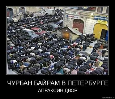 Чурбан это