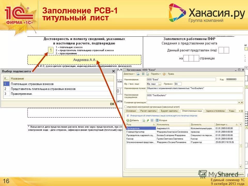 Ошибка расшифровки 1с отчетность
