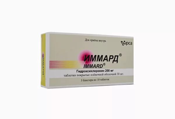Гидроксихлорохин иммард. Иммард таблетки 200 мг 30 шт. Лекарство иммард гидроксихлорохин. Иммард табл. Иммард инструкция.