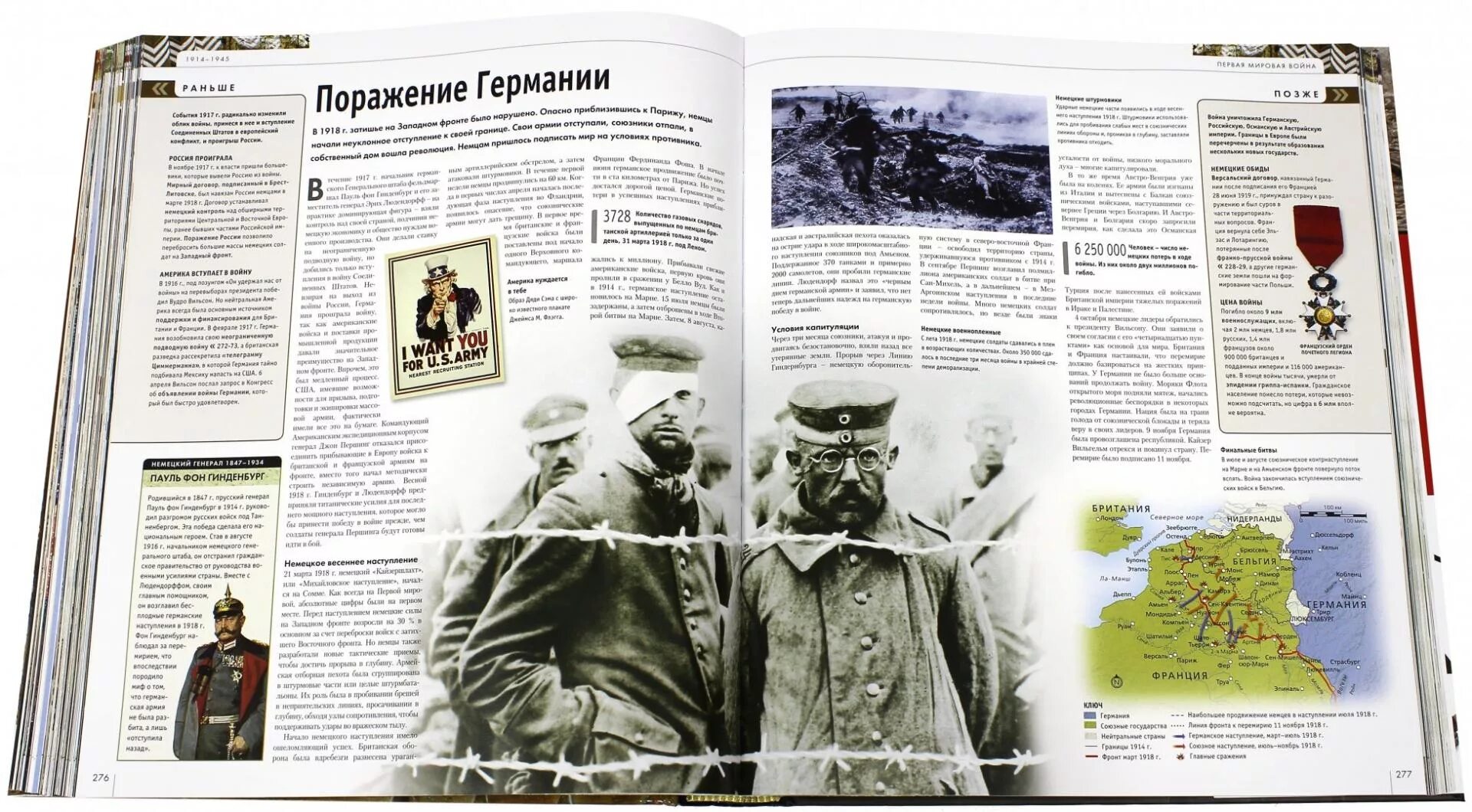 Полная история второй мировой. Энциклопедия про первую мировую войну. Полная история второй мировой. Полная история второй мировой. Полная история второй мировой.