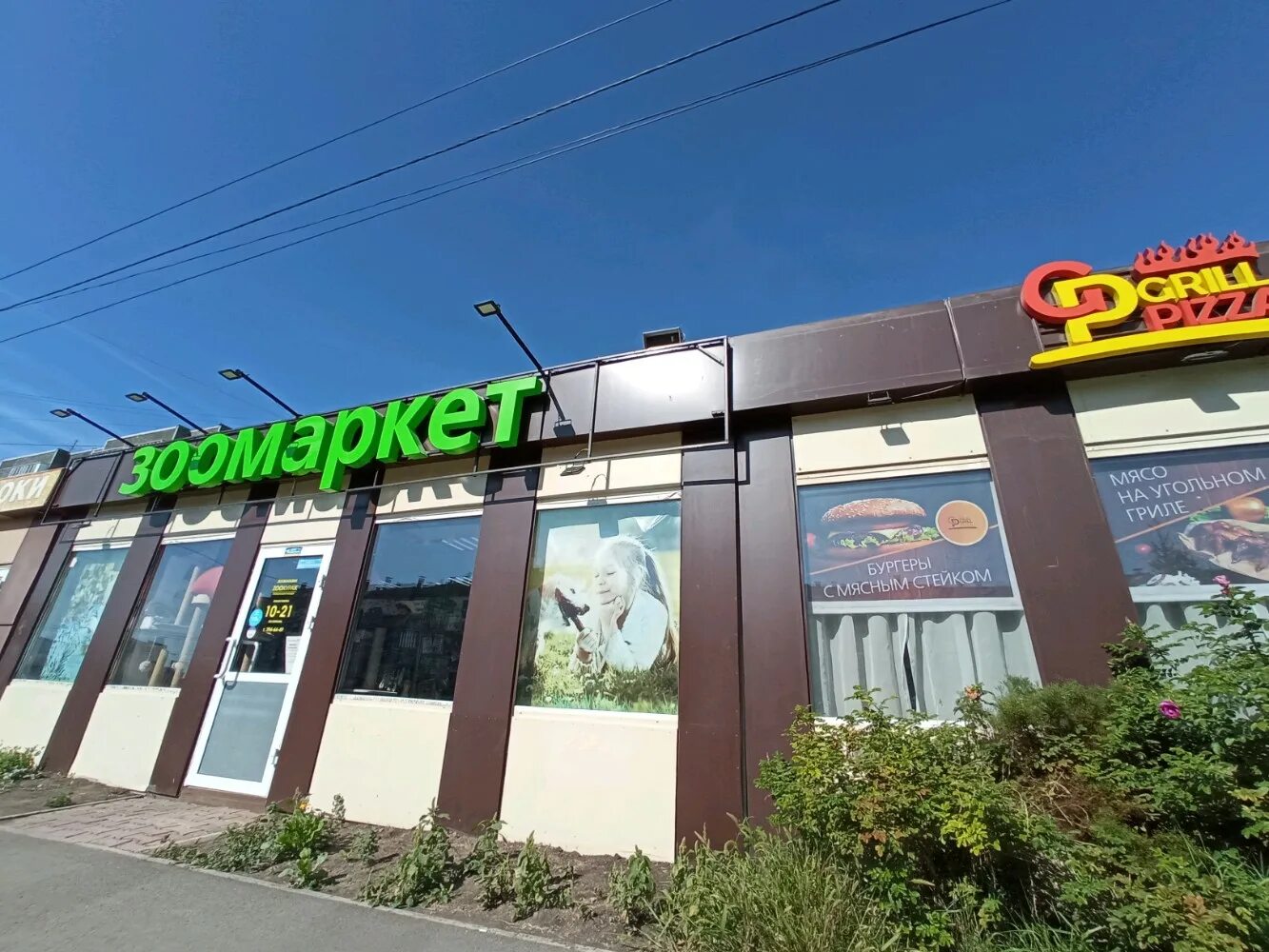 оптика 9 мая красноярск