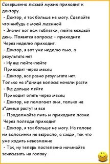 Анекдот пила