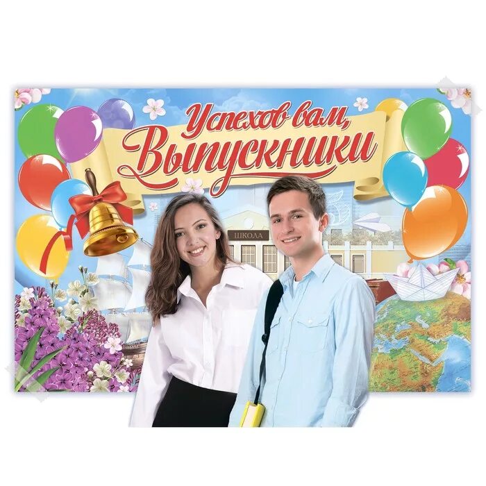 идеи для баннера на выпускной. баннер на выпускной. баннер выпускник. баннер на выпускной в школе. баннер на выпускной.