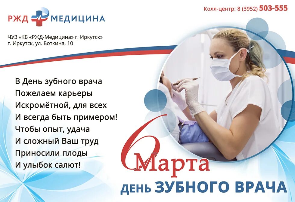 Зубной врач 6. День зубного врача. всемирный день зубного врача. день зубного врача 2025. день зубного врача подготовить рассказ.