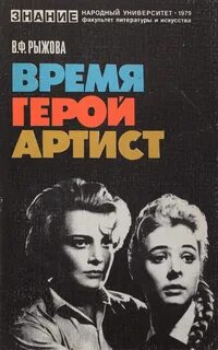 Книги артистов
