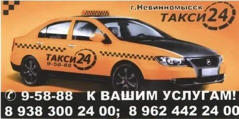 Такси железнодорожный московская область телефон