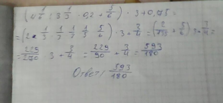 4,5 Умножить 0,001. 0.3 Умножить (3.6-2.8)+(0.2-0.15):0.001. Одна целая минус три восьмых умножить на три целых одну пятую. Одна целая одна четвертая умножить на 2 5.