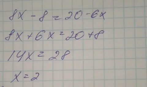 Решите х 20