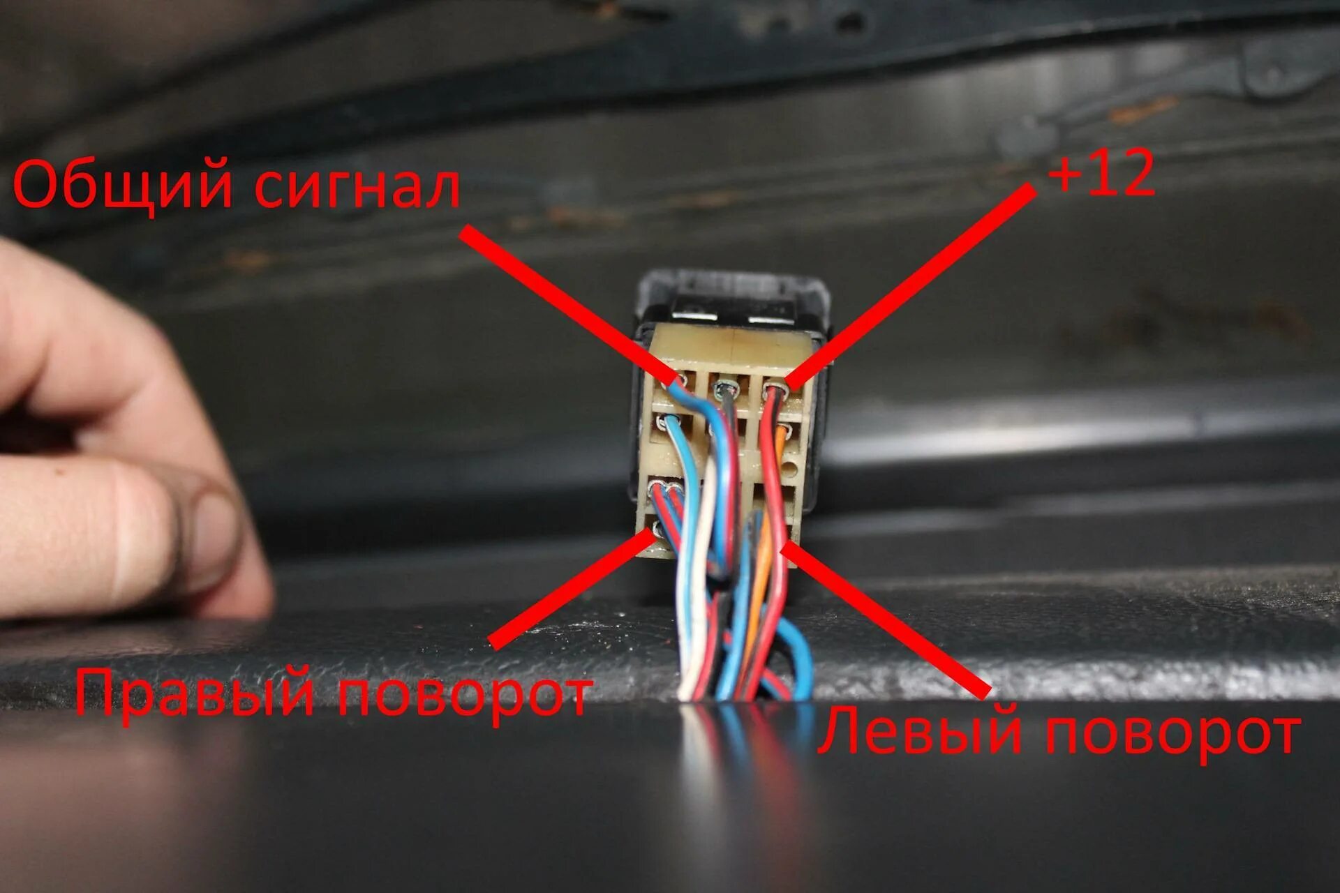 Почему моргает аварийка. Провода на поворотники ВАЗ 2109. Провода на поворотники ВАЗ 2110. Провода на поворотники ВАЗ 2114. Провод поворотника на ВАЗ 2114.