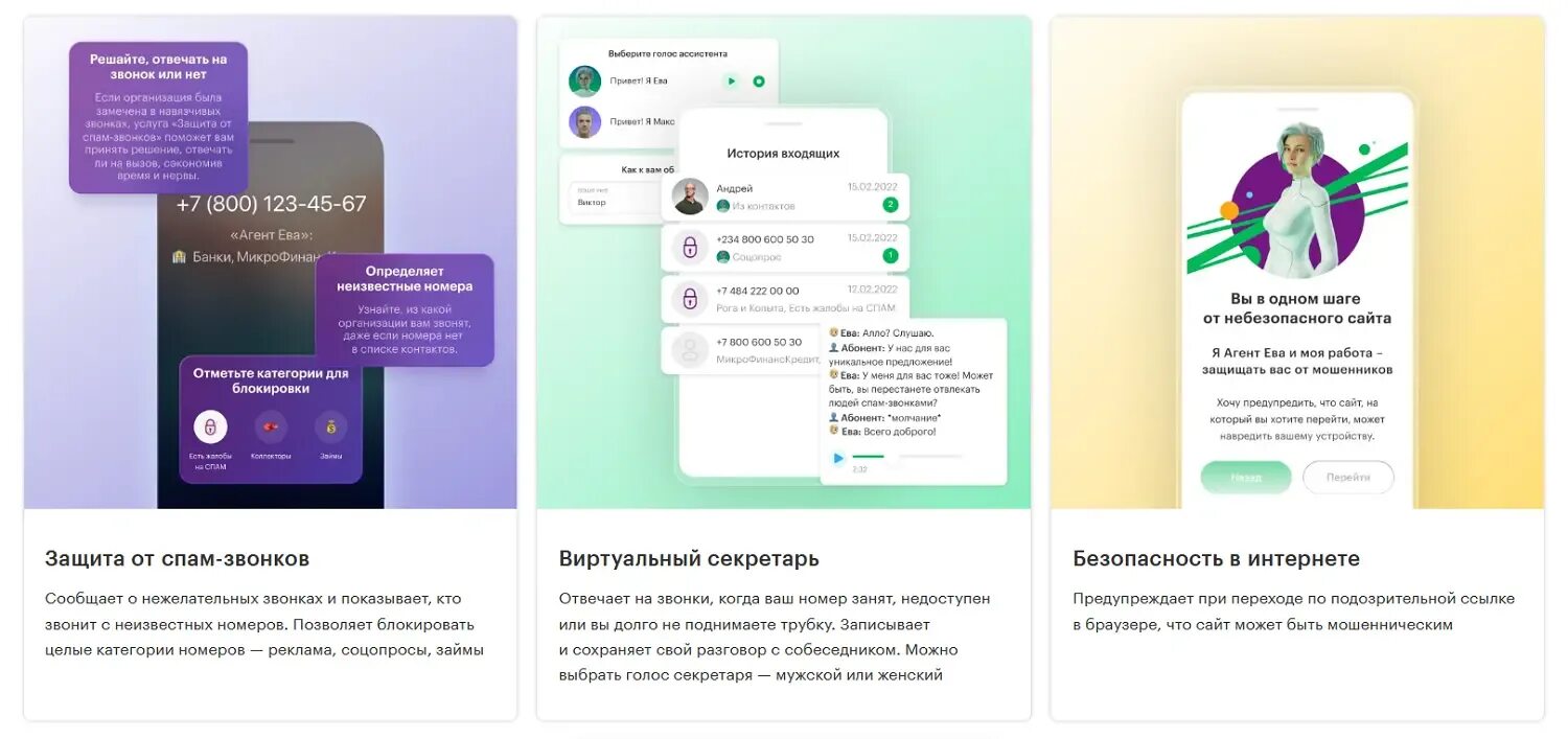 Как отключить секретаря