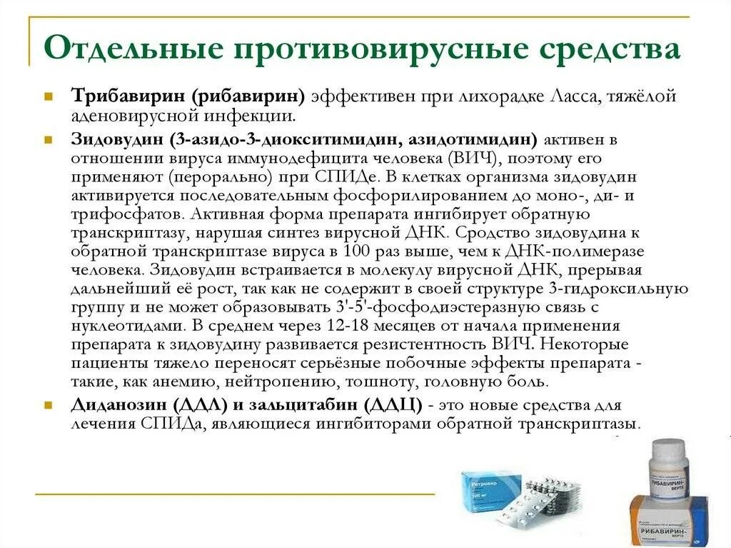 Лечение ковида какие препараты. Препараты при коронавирусе. лекарства при кароно веруси. обязательные лекарства при коронавирусе. противовирусный препарат при коронавирус.