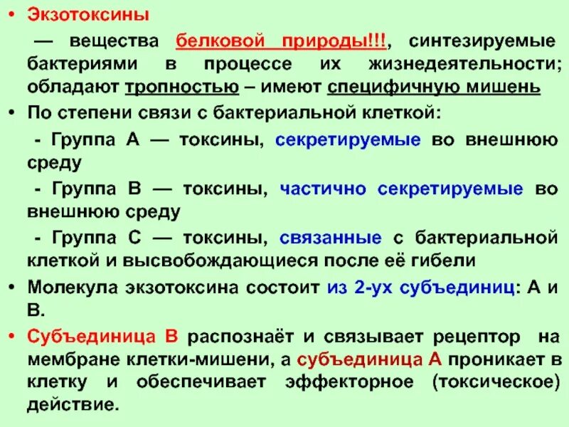 Белковые среды. Вещества белковой природы. Вещества имеющие белковую природу. Какие вещества имеют белковую природу. Секреция вещества белковой природы.