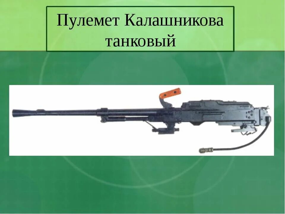 Чем отличается автомат от пулемета. Отличие пулемета от автомата. Пулемёт и автомат отличия. Игрушка "миномет". Автомат с пулеметной лентой.