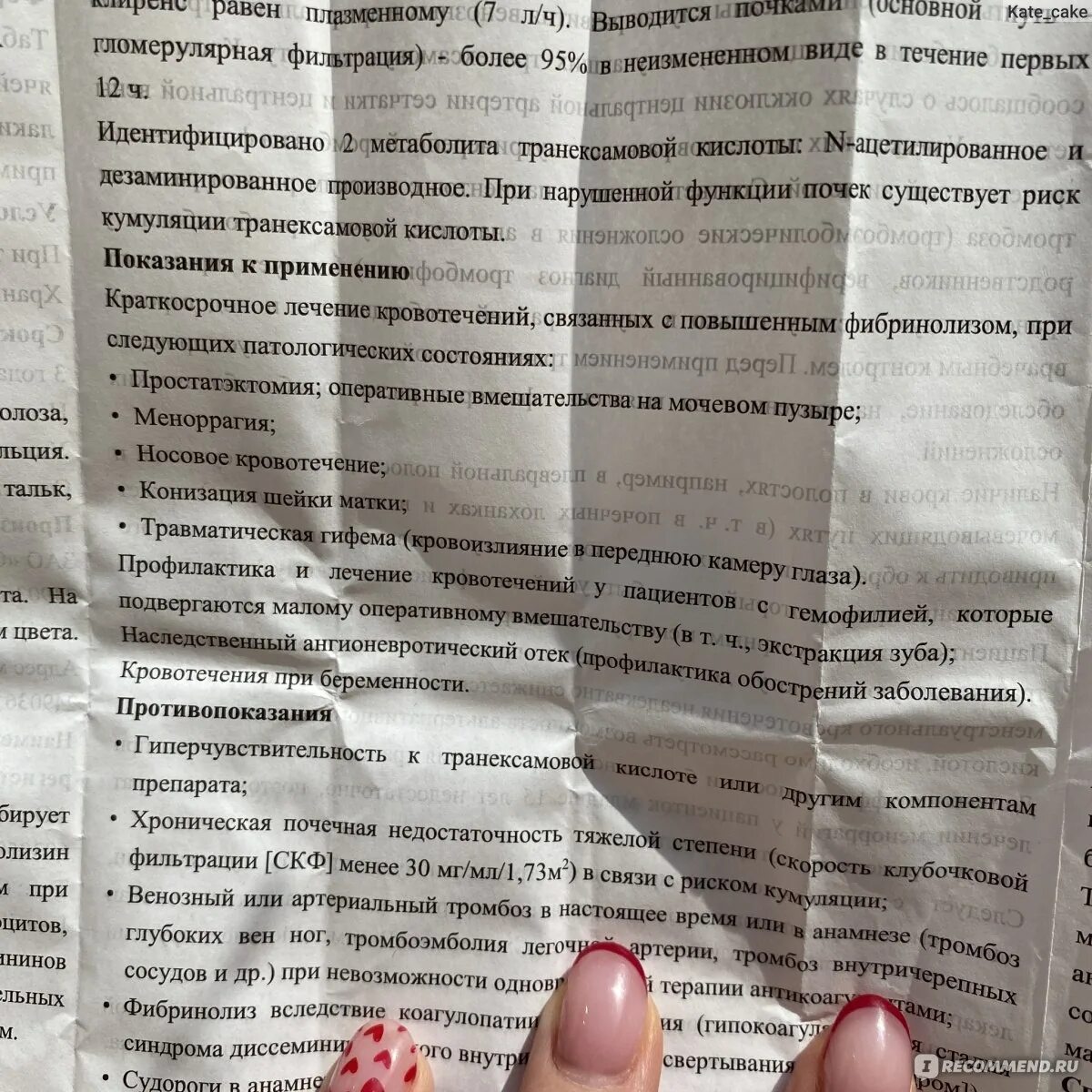 Можно ли кровоостанавливающие при месячных. Таблетки от кровотечения при беременности. кровоостанавливающие таблетки без рецепта. кровоостанавливающие таблетки список. кровоостанавливающие препараты 3 таблетки.