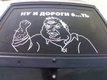 Наклейки на задние стекло на заказ