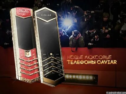 Наследие телефон