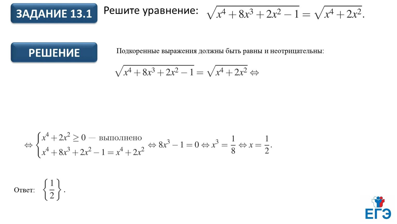 1 7 16 решение. Иррациональные уравнения 3х-1 2. Х-18=16-16 решение. Решите уравнение 304. (У+26,1)*2,3=70,84.