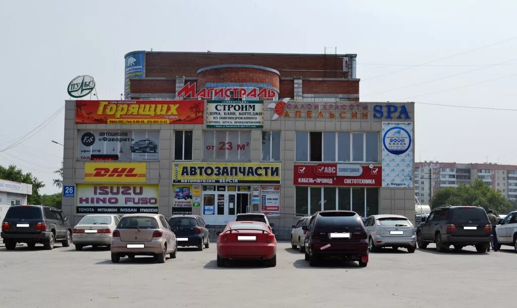 Город бердск вокзальная 52б. Вокзальная 24 бердск. Вокзальная 26 бердск озон. Город бердск вокзальная 52б. Бердск вокзальная.