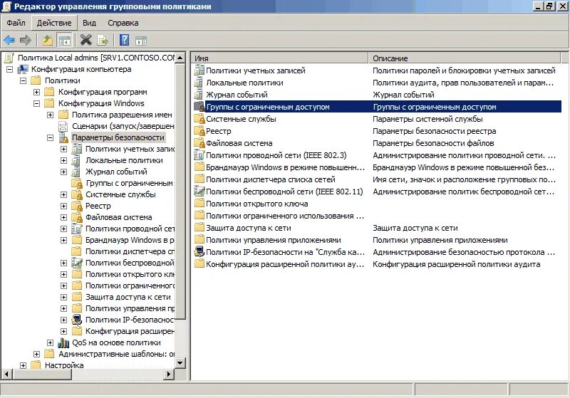 Доменные группы пользователей. Локальные группы Windows Server. Редактор управления групповыми политиками. Локальные пользователи и группы. Администрирование локальных политик Windows Server.