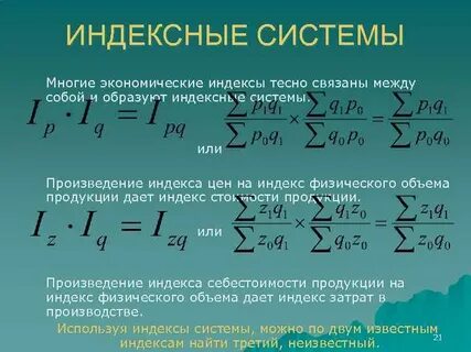 Индексный переход