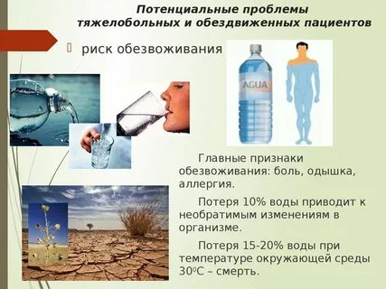 Потенциальная ситуация