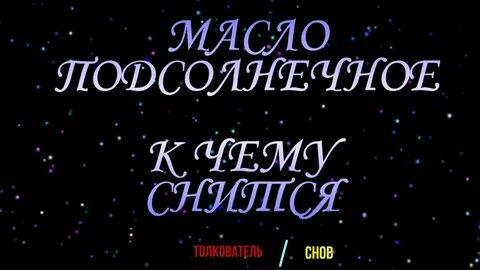 К чему снятся большие и маленькие