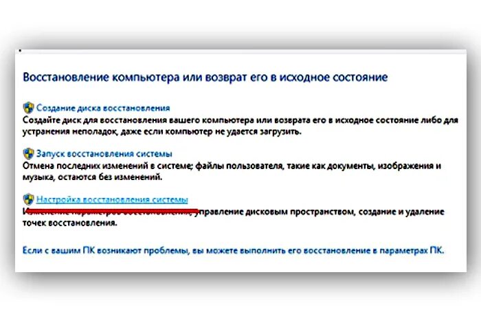 Восстановление при загрузке не удалось восстановить. Быстрый способ восстановления компьютера. Автоматическое восстановление не удалось восстановить компьютер. ПК восстановить предложение.