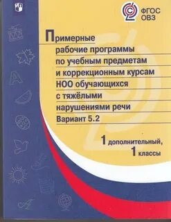 Примерная рабочая программа по праву