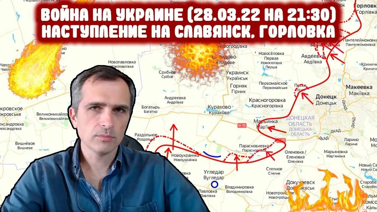 Подоляка украина 29 февраля 2024. Наступление на Славянск.