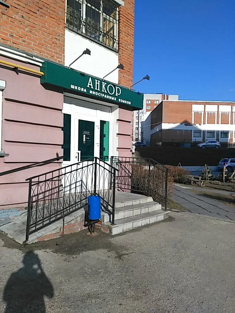 Центр анкор. Анкор чебоксары юго западный район. Анкор чебоксары. Пр ленина 6 чебоксары. Анкор на гражданской чебоксары 119.