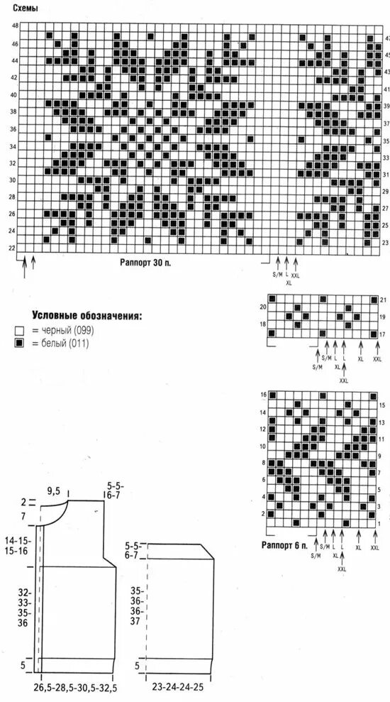 Рисунок вязание спицами свитера. Норвежские жаккардовые орнаменты со схемами и описанием. Норвежские узоры для вязания спицами схемы жаккардовые для свитера. Норвежский узор спицами схемы и описание. Норвежский узор Мариус схема.