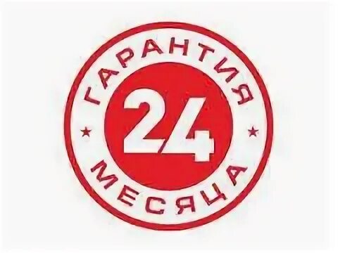 24 месяца с даты. Гарантия 2 года. гарантия 24 месяца. 24 месяца гарантии значок. гарантия 2 года иконка.