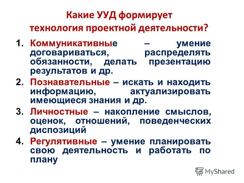 обязанности почему 2