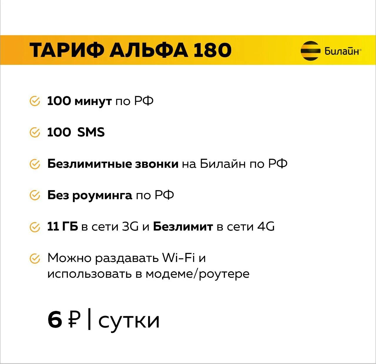 Билайн 100 руб. Билайн 100 руб. Билайн 100 руб. Билайн 100 руб. Билайн 100 руб.