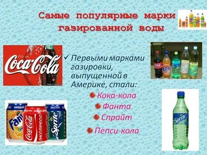 Кока кола вода