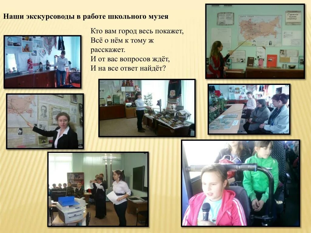 Экскурсовод в музее вакансии. Название школьного музея. вакансия экскурсовод в музее. должности в школьном музее. работа в музее кто работает.