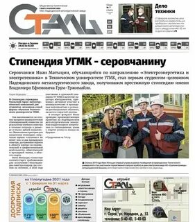 Орбита свежий номер