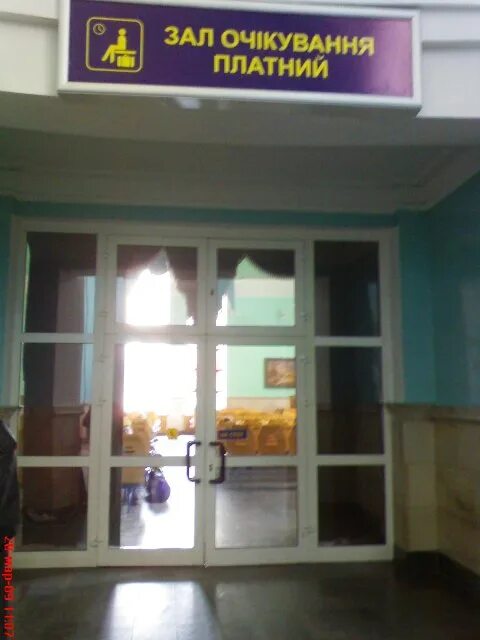 вокзале. вокзал симферополь комнаты отдыха. жд вокзал мед академия симферополь. жд вокзал симферополь зал ожидания. вокзал евпатория жд зал ожидания.