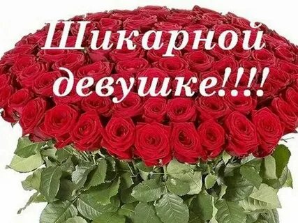 Самые красивые слова для женщин