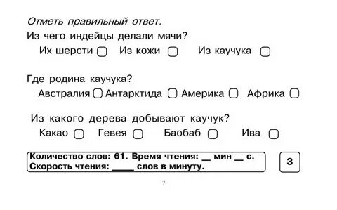Чтение текста 1 класс 2 полугодие