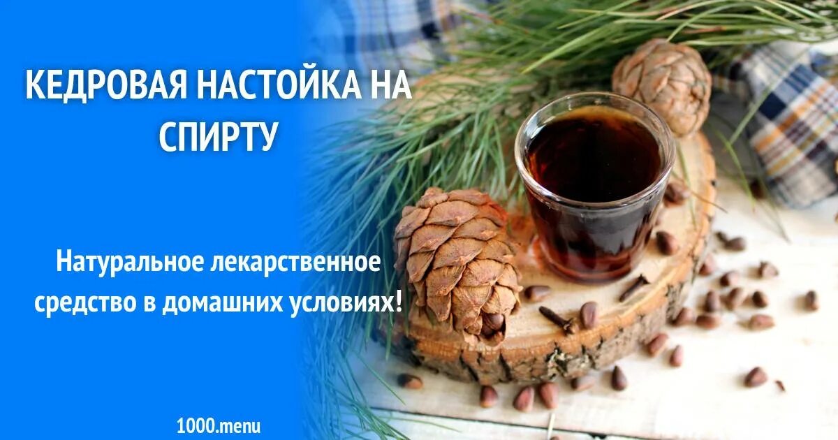 Масло кедрового ореха. Настойка на орешках. Вред кедровой настойки. Кедровая настойка. Самогон на кедровых орехах.