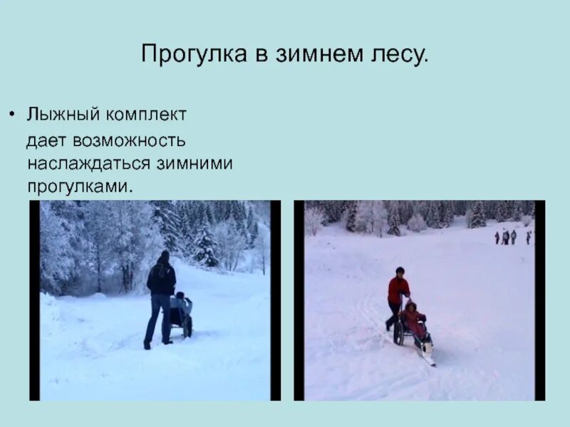 Для активной жизни и отдыха круглый год, независимо от погодных условий, как в г