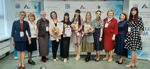 Учитель года 2024 киров