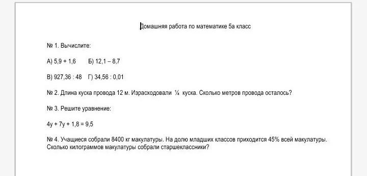 Израсходовали куска сколько метров провода израсходовали. Длина куска провода 12 м израсходовали 1/4. Длиеа кускка провода 12м. Длина куска провода 12 м израсходовали 1/4 куска сколько метров провода. Длина куска провода 16 м израсходовали 1/4.