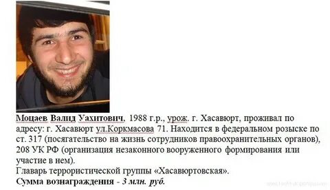 Валид читать