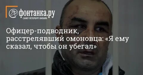 Стрелок в питере