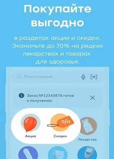 Здравсити воронеж заказ лекарств
