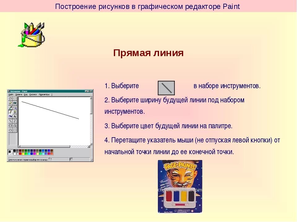 Paint это графический. Графический редактор. Интерфейс графических редакторов. Графический редактор Paint. Графические редакторы для графиков.